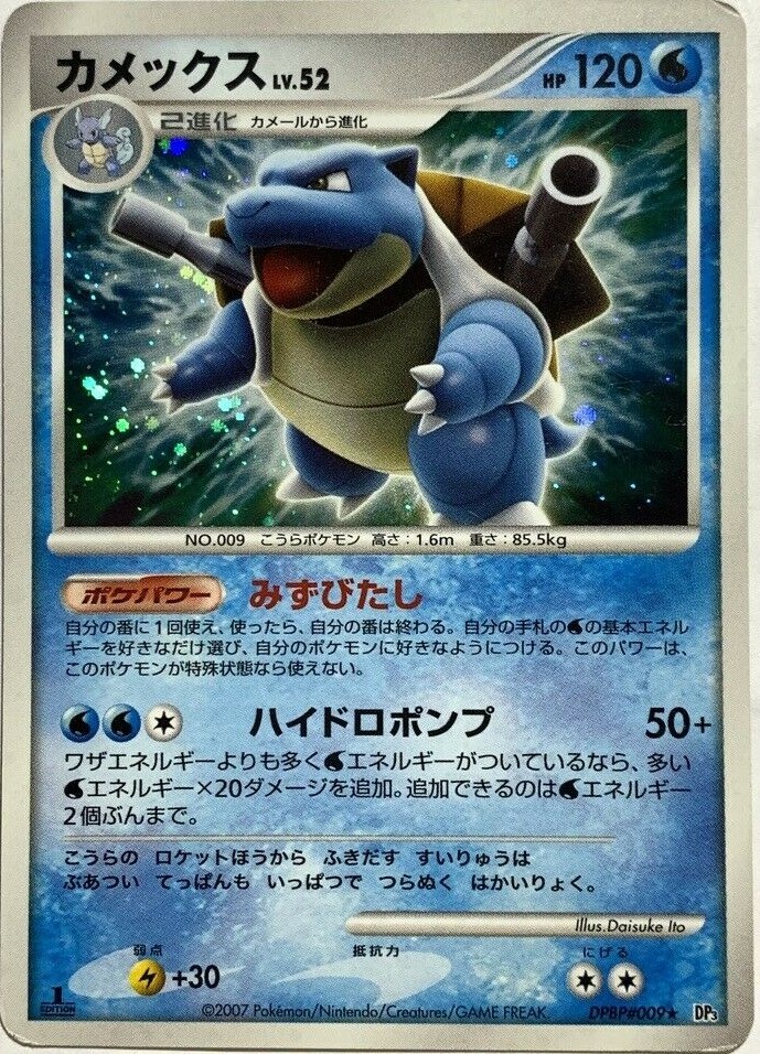 Blastoise DPBP#009 Holo Pokemon Card Game Pocket Monster Blastoise DPBP#009 Holo Pokemon Card Game Pocket Monster