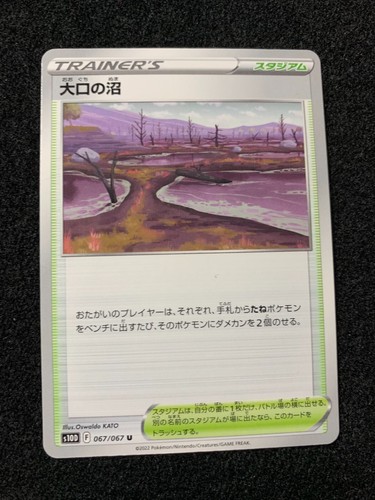 MINT  Pokemon Card Japanese Gapejaw Bog s10D 067/067 U Time Gazer - Picture 1 of 2