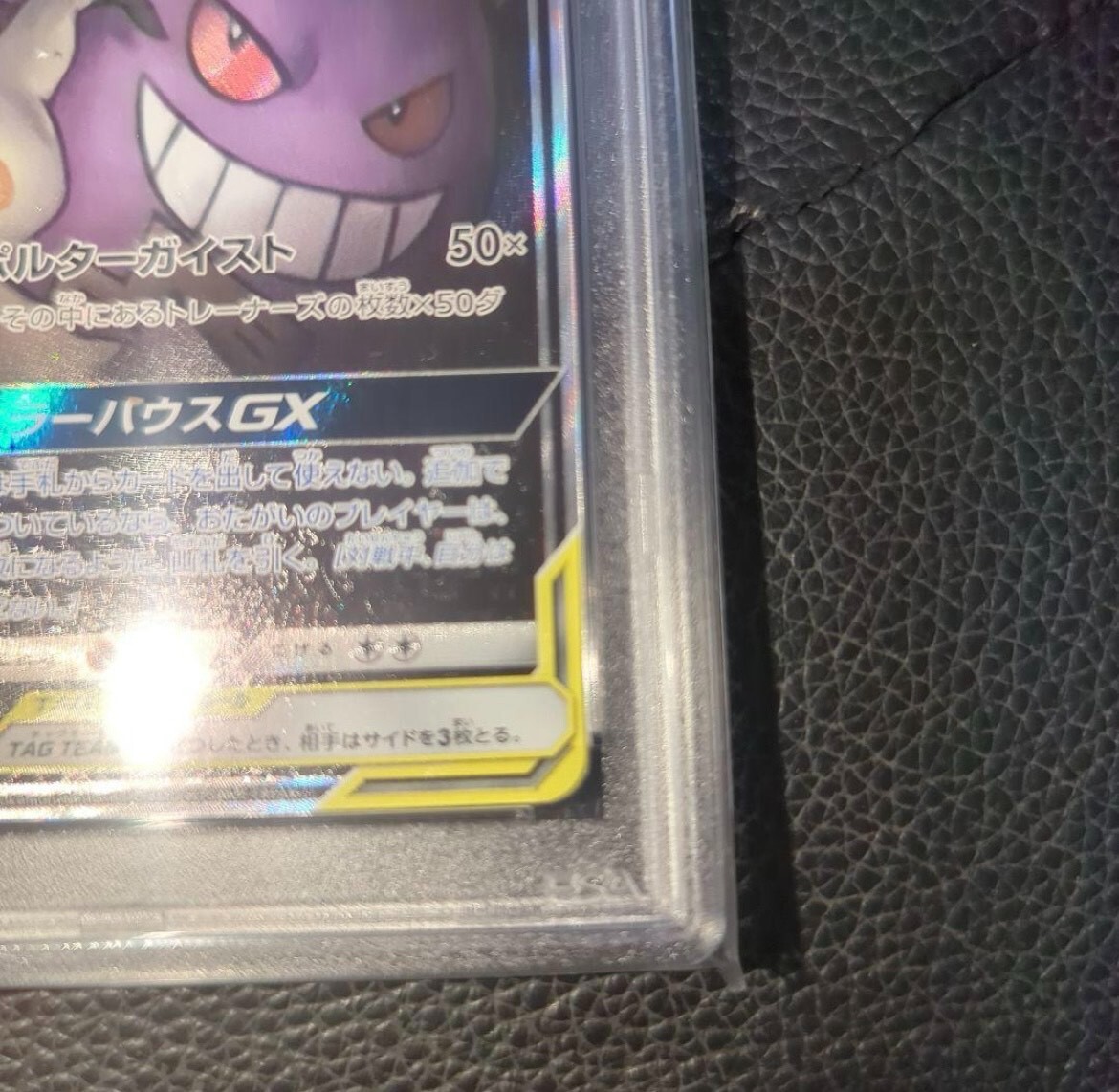Gengar & Mimikyu GX PSA 10 TAG BOLT　2枚 $_57.JPG?set_id=880000500F