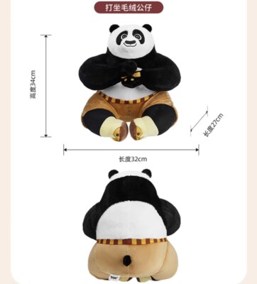 Kung Fu Panda Po Plüschtier | 25 Cm | DreamWorks Lizenziert | Weiches Kuscheltier