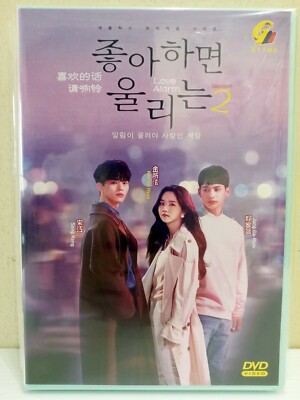 DVD Korean Drama Love Alarm Sea Eps 1-6END English Dubbed