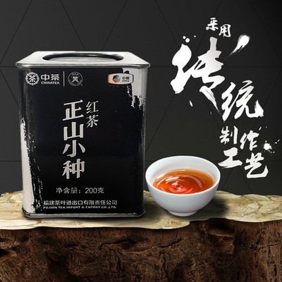 Smoky Lapsang Souchong Black Loose Tea Wuyi Zheng Shan Xiao Zhong Tea 200g Tin
