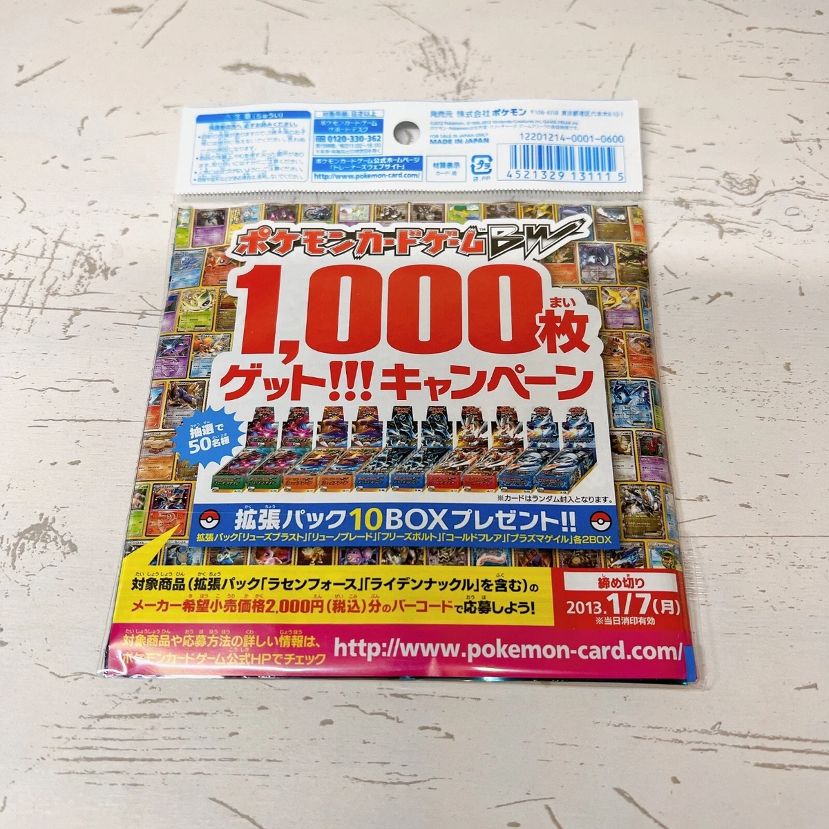 Pokemon Card Thunder Knuckle Spiral Force Campaign Pack Sealed 