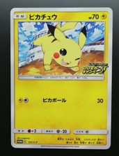Pokemon Japanese Card Non-Holo Pikachu 125/S-P Promo Stamped Voltecker Campaign