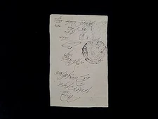 Royal Princely Tonk State India Royalty Nawab Muhammad Ibrahim Ali Khan Document