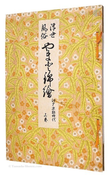 1918 Yamato Nishiki e Woodblock Print Book Hashiguchi Goyo Hokusai Vol 1