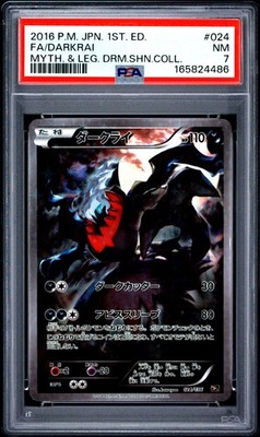 Darkrai 024/036 Cp5: Mythical & Legendary Dream Shine Collection