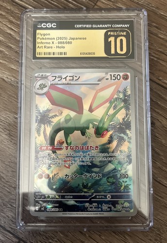 Flygon