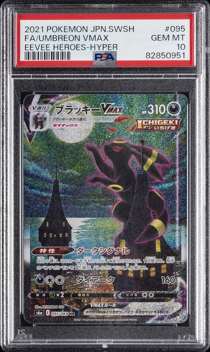 Umbreon Vmax