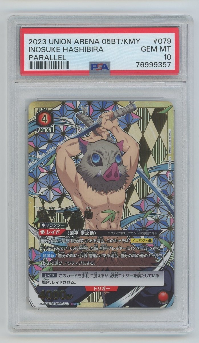 Inosuke Hashibira 2023 Union Arena Demon Slayer 05BT/KMY Parallel