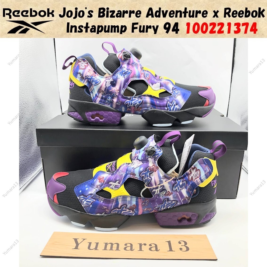 Jojo's Bizarre Adventure x Reebok Instapump Fury 94 Jojo's Bizarre Adventure x Reebok Instapump Fury 94
