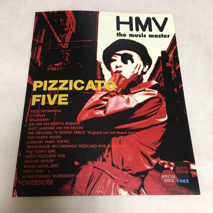 Super rare! 90's Maki Nomiya Pizzicato Five HMV Leaflet Collection