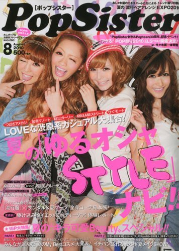 FREE MAGAZINE JAPAN S/S 2018 ISSUE 7 ヒョゴ PopSister Aug. 8/2010 Japanese Girls Harajuku Shibuya