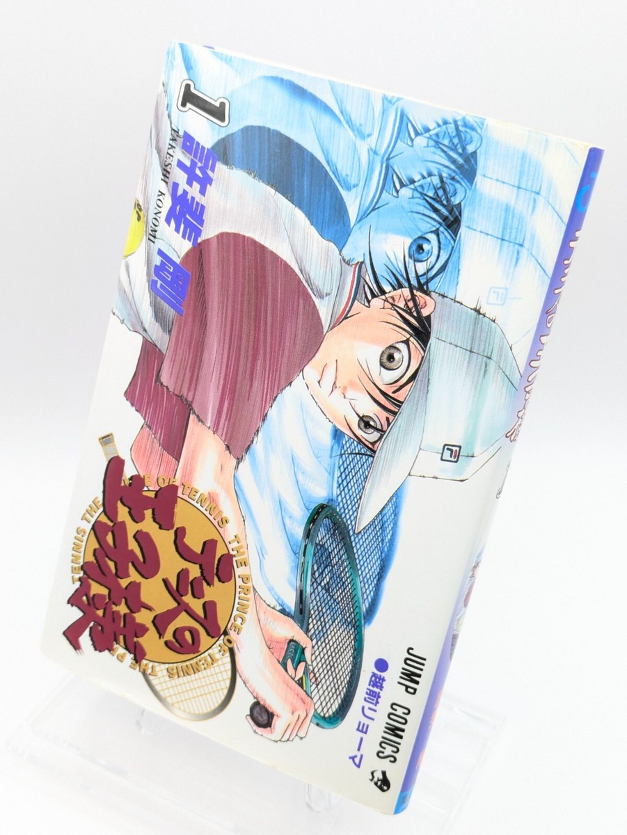 少年漫画 Rare 1st EditionThe Prince of Tennis Vo 少年漫画 Rare 1st EditionThe Prince of Tennis Vo The Prince