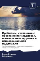 Problemy, Swqzannye S Obespecheniem Zdorow'q, Psihicheskogo Zdorow'q I...