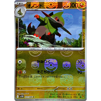 Fraxure Master Ball 071/086 sv11B Japanese Pokemon Card Black Bolt