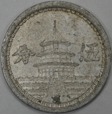 1941 China 5 Fen, Yr.30, Provisional Government, Japanese Puppet States (#2)