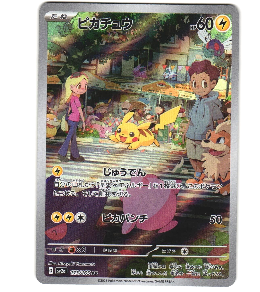 2023 Near Mint Pokemon Pikachu Art Rare AR 173/165 151 SV2a 2023 Near Mint Pokemon Pikachu Art Rare AR 173/165 151 SV2a