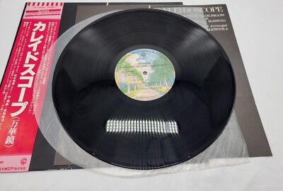 Naoya Matsuoka – Kaleidoscope 1979 LP Japan M-11005w Stereo Import