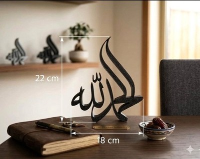 Alhamdulillah arabische Kalligraphie 3D Tischplatte Ornament islamische Heimkunst