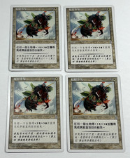 MTG Portal Three Kingdoms PTK *Chinese* RIDING RED HARE x4 *NM/M *playset HTF