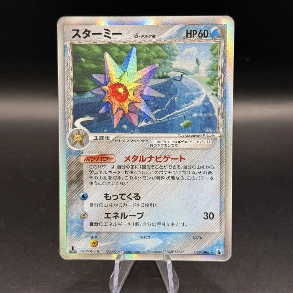 Pokémon TCG Individual Trading Card Games EX Delta Species in
