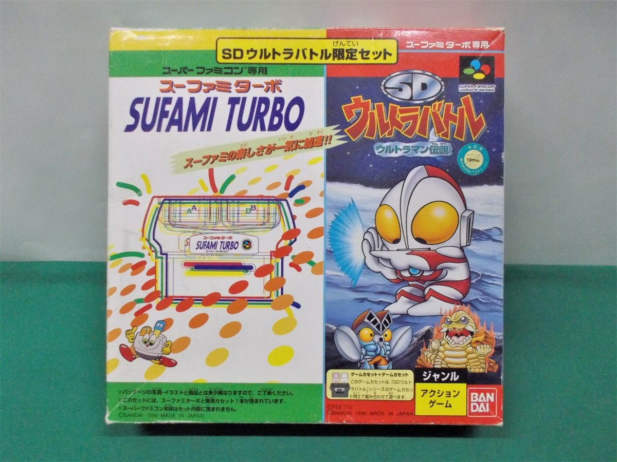 【全品送料無料】 SNES Super - set limited Battle Ultra SD + Turbo Sufami - その他