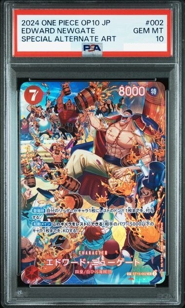 エドワード・ニューゲート SR SP ST15-002 PSA10 PSA10 Edward Newgate ST15-002 SR SP Whitebeard One Piece