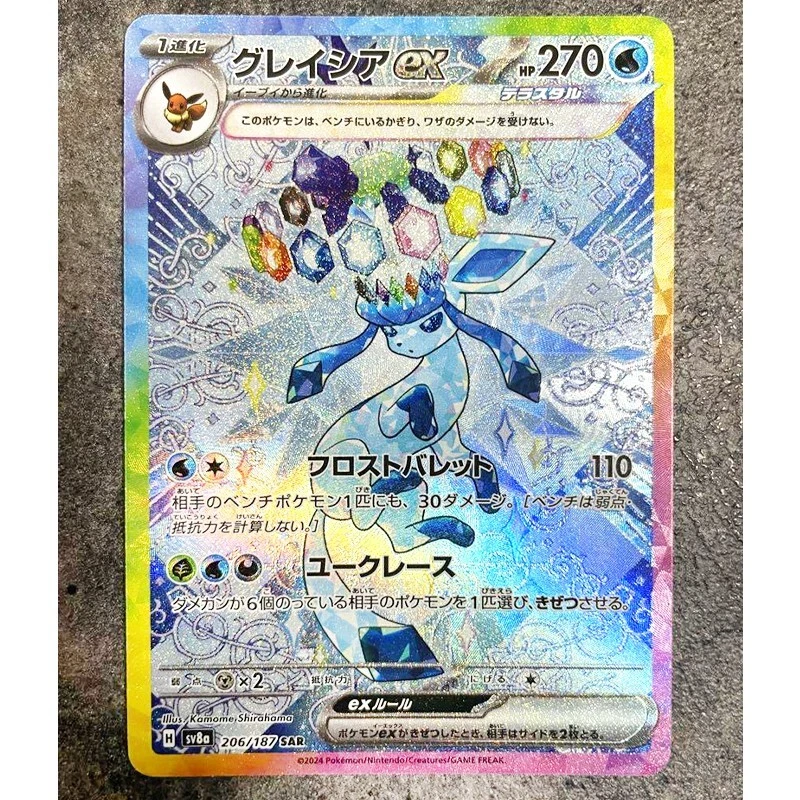 2024 ポケモンカード GLACEON EX #206 Glaceon Ex 206/187 Sv8a: Terastal Fest Ex for sale | eBay