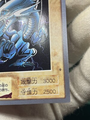 遊戯王 BLUE EYES WHITE DRAGON 1999 バンダイ Yugioh bandai No.118 Blue Eyes White Dragon 1999 old school