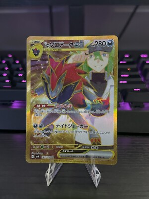 N's Zoroark Gold UR EX 131/100 Pokémon Battle Partners N's Zoroark Gold UR EX 131/100 Pokémon Battle Partners