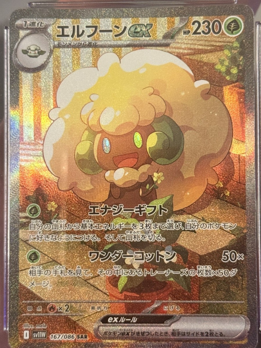 CGC Pristine 10 Whimsicott ex 167/086 White Flare SAR Pokémon Card