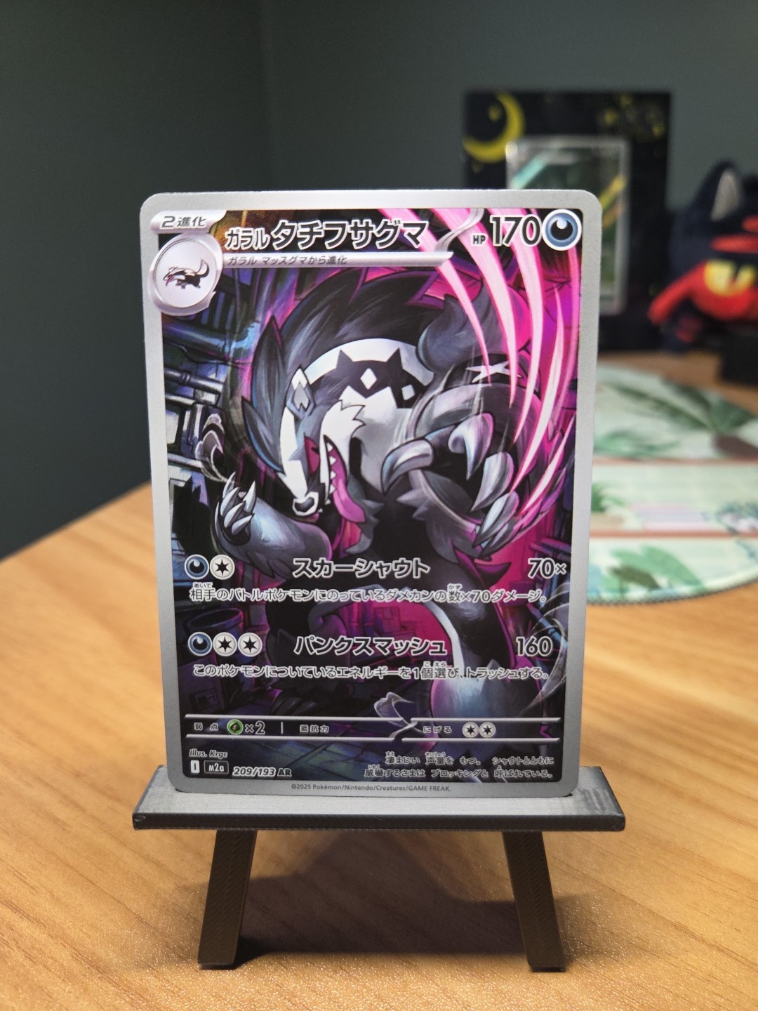 Galarian Obstagoon 209/193 Pokemon Japanese Mega Dream Ex Art Rare Mint