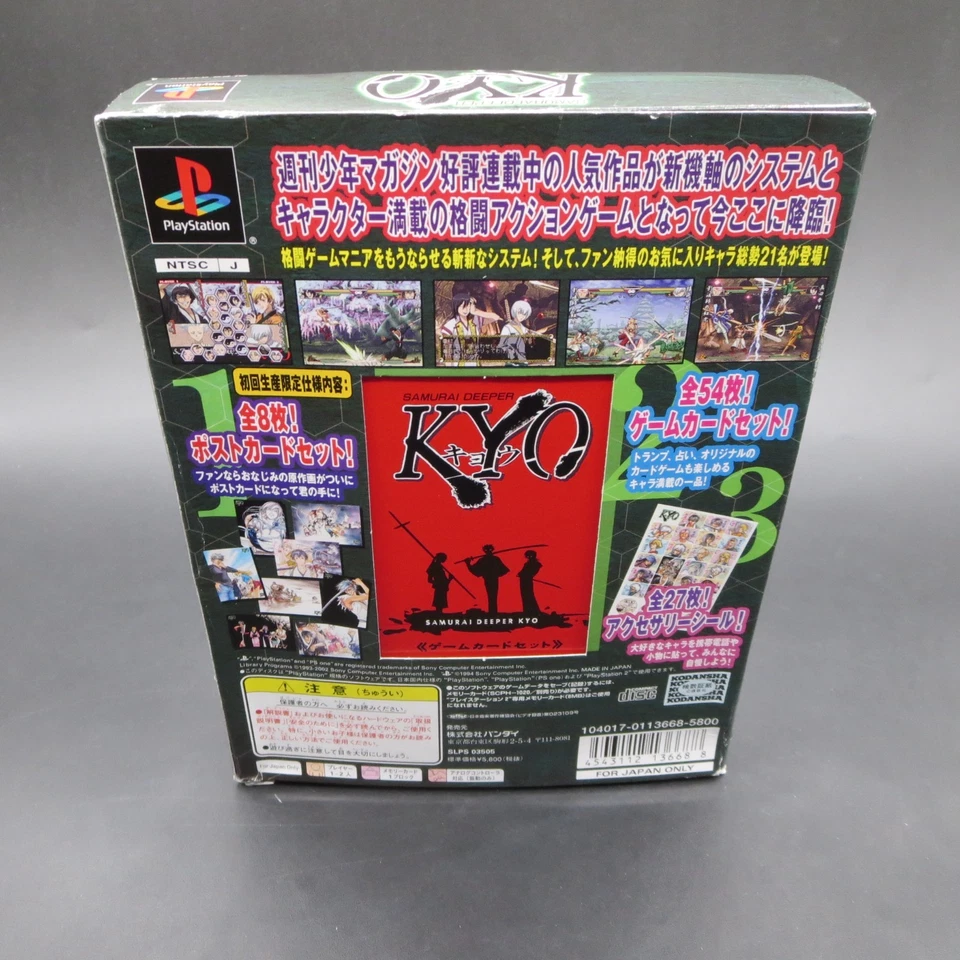 Samurai Deeper Kyo Limited Edition PS1 With Cards PlayStation 1 Japanese - Image 3 of 4