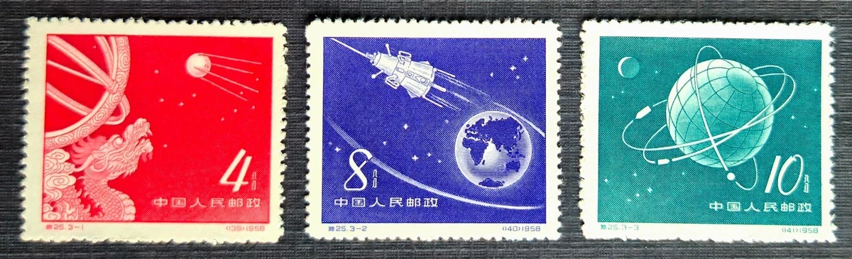 1951-1960 年发行邮票中国邮票| eBay