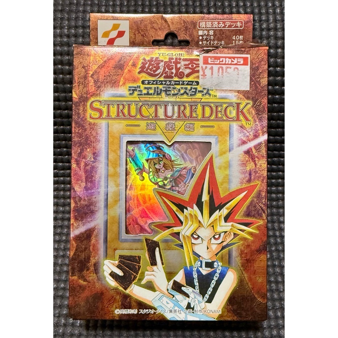 Yu-Gi-Oh! Structure Deck Yugi leicht beschädigt, Vintage OCG 2001 Structure Deck.