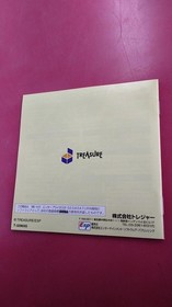 Treasure Silhouette Mirage Saturn Collection Used Game for Saturn