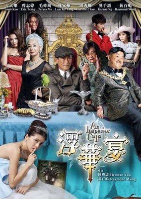 Eric Tsang AN INSPECTOR CALLS Louis Koo HONG KONG 2015 Comedy All Region DVD