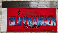 Cliffhanger Renny Harlin Sylvester Stallone John Lithgow '93 Movie Ticket Stub