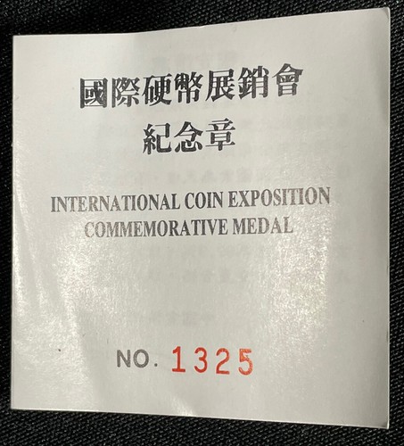 China 12oz Chinese Gold Bi-Metal Panda COA Wood Boxes ONLY Proof 50 Yuan 1990 - Picture 7 of 12