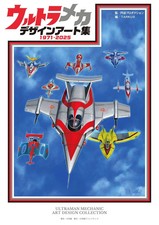 Ultra Mecha Design Art Book | Japan Ultraman Tokusatsu