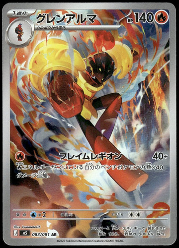 Pokemon Armarouge Japanese Holofoil 83 Abyss Eye Illustration Rare
