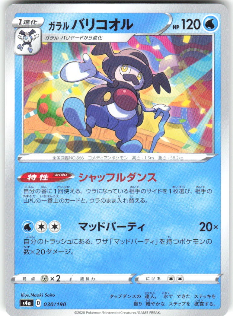 Galarian Mr. Rime 030/190 Shiny Star V Pokemon NM Japanese