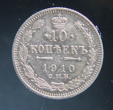 Russian Empire, Russia ,silver coin 10 kopeks, 1910,#2