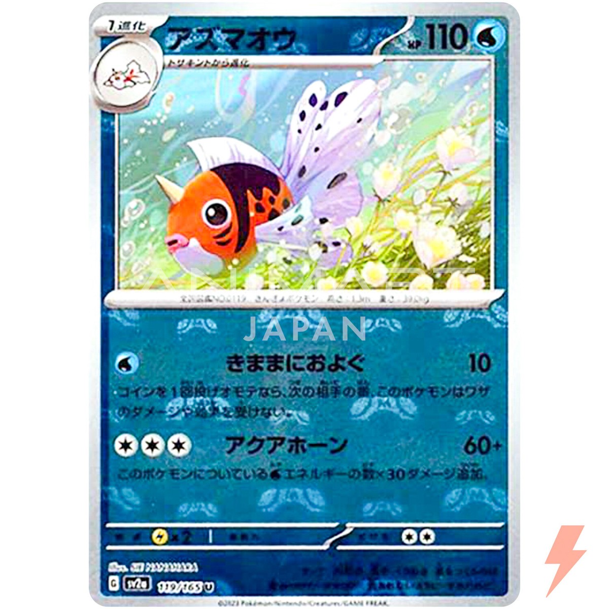 Seaking (Master Ball Foil) U 119/165 SV2a Pokémon Card 151