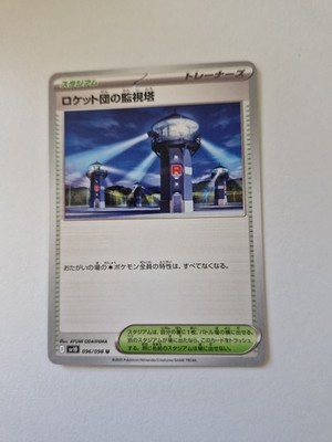 Team Rocket's Watchtower 096/098 Sv10: The Glory of Team Rocket Normal Japanisch