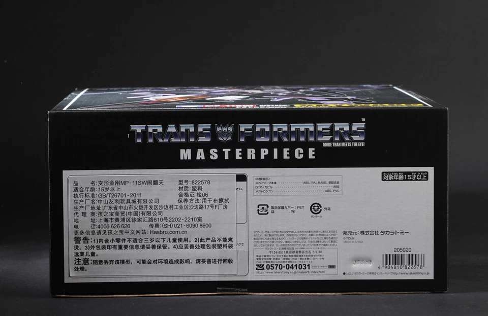 Takara Tomy Transformers Masterpiece MP-11SW Skywarp w/ Coin 100% Authentic - Image 2 of 4