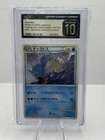 2023 Pokemon Japanese Blastoise & Suicune ex Holo 007/032 Gyarados CGC 10 PRI
