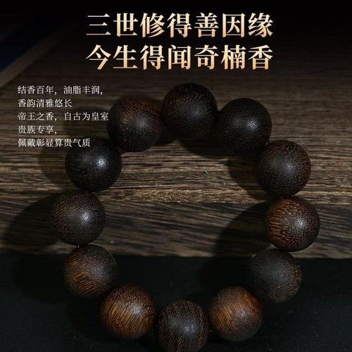 Pulsera de cuentas de madera de agar de Vietnam 20 mm 12 cuentas cuentas de oración de aceite negro natural - Imagen 2 de 9