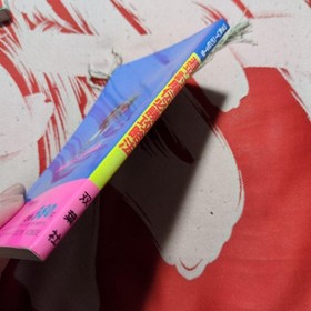 Genpei Toumaden Famicom Strategy Guide VintageReadable